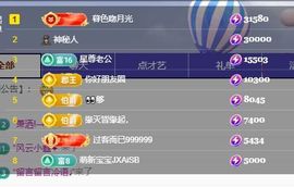 粮芯。钱满满主播照片