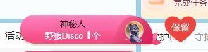甜超幸运💘的图片