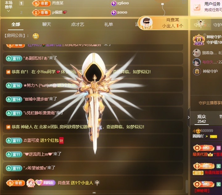 我是圈圈哇🎀主播图片