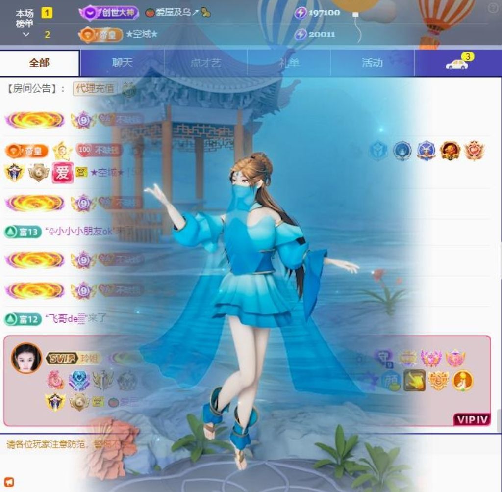 小玲儿～开心就好主播图片