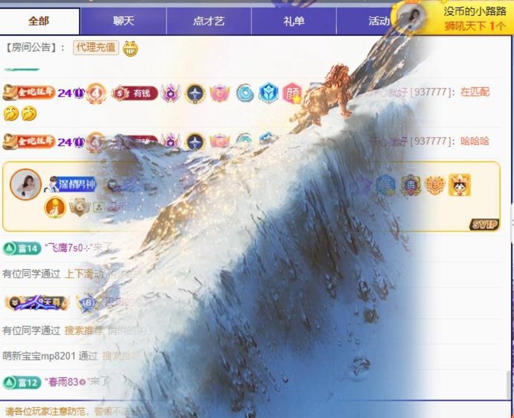 小玲儿～开心就好主播图片