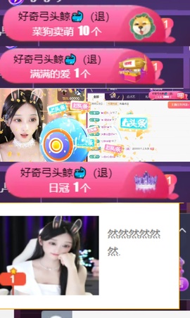 然然然然然然.主播照片
