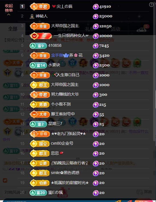 原配⇖求百元榜⇗的图片