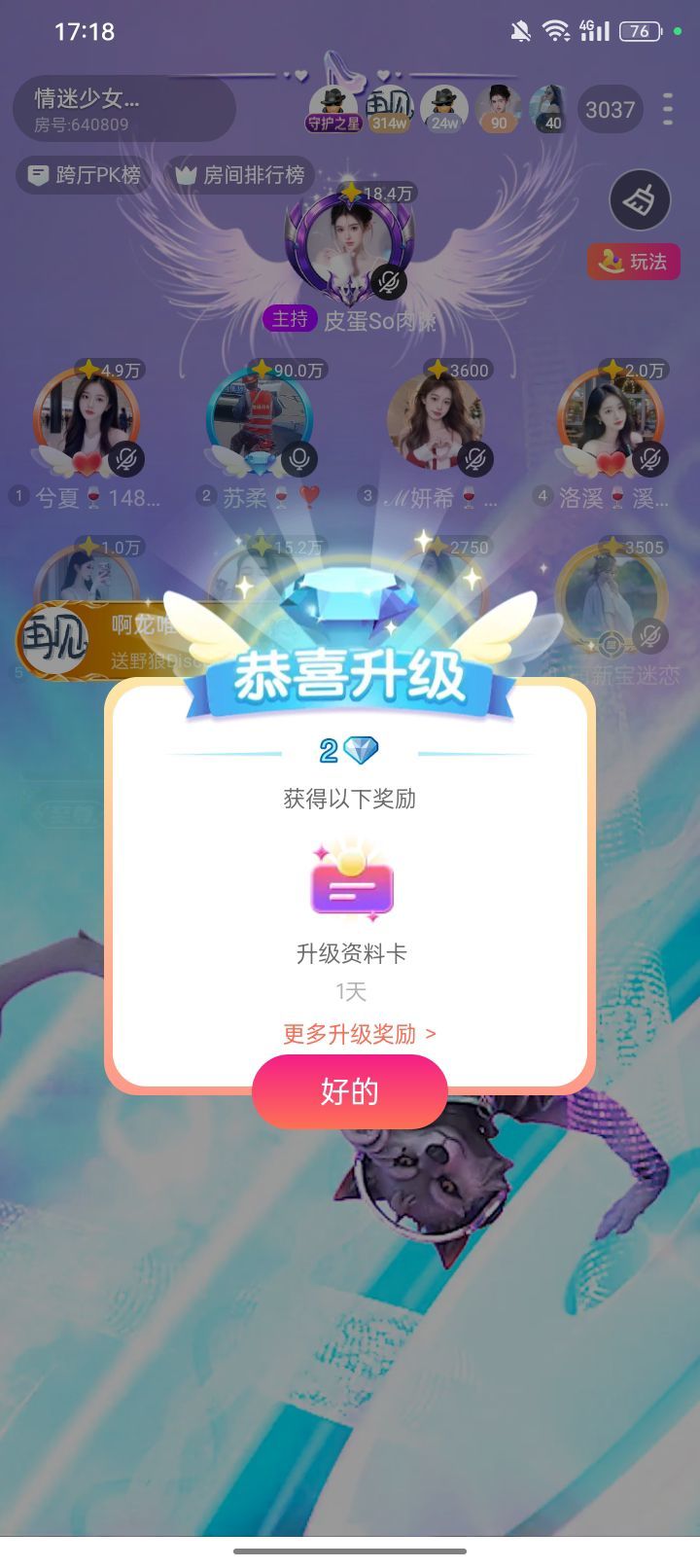 皮蛋So肉粥18号拍的图片