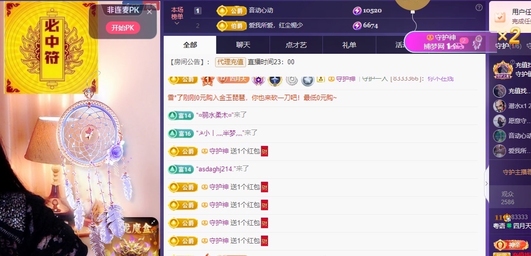 粤语🍀四月天唱吧主播图片