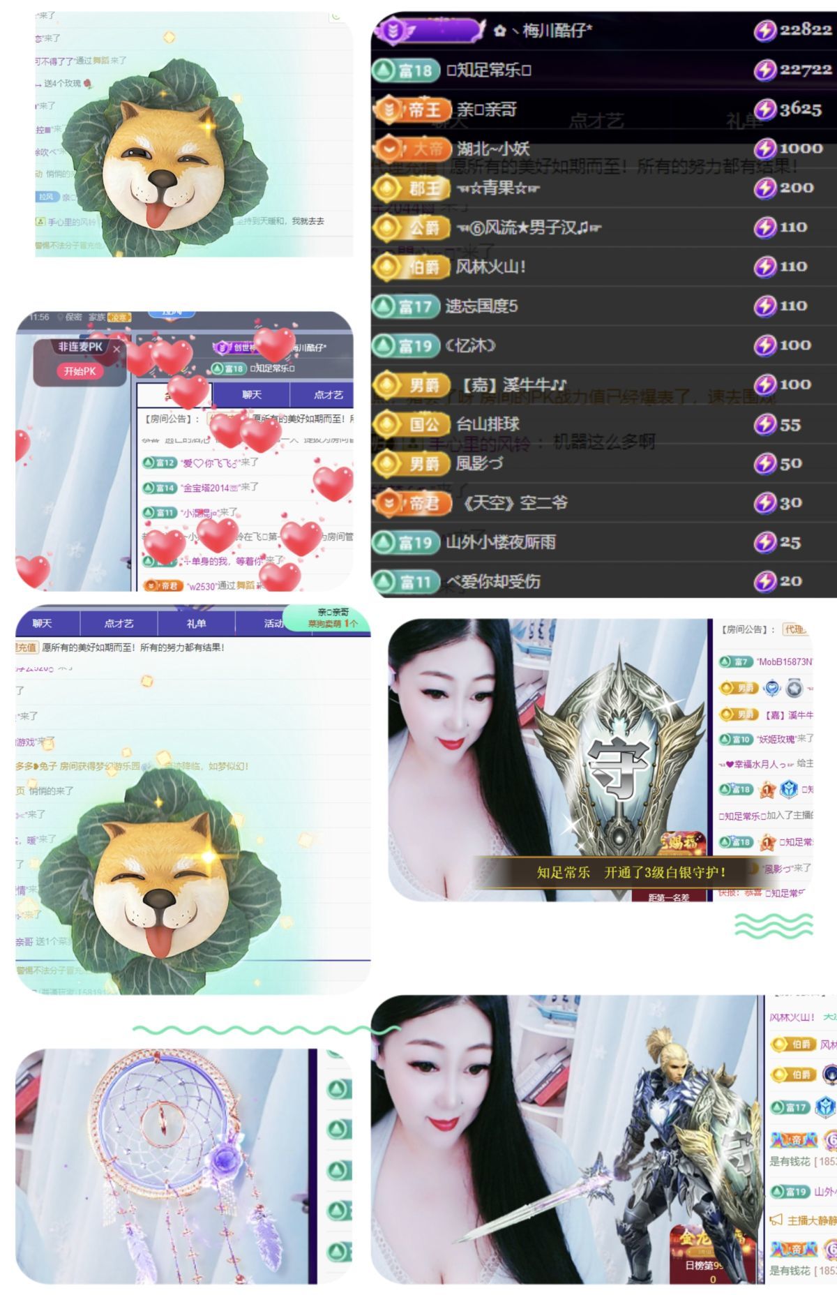 风铃在飞🍀幸福花开的图片