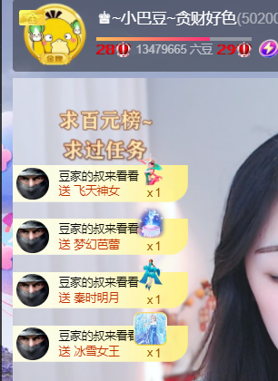 ♚~小巴豆~贪财好色的图片