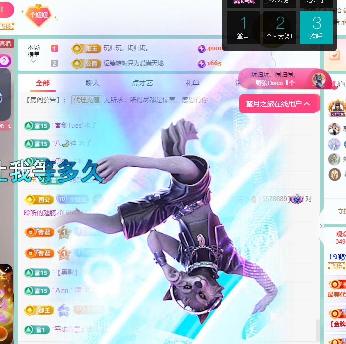 聆听~福妞儿的图片