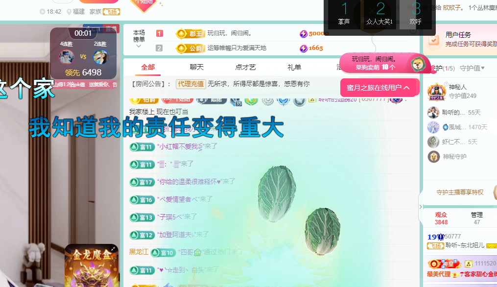 聆听~福妞儿的图片