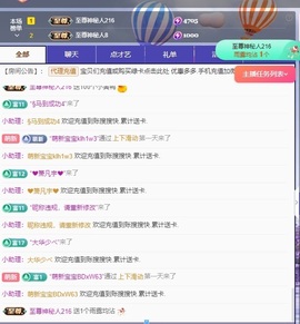 金牌代理❤玲儿❤主播照片