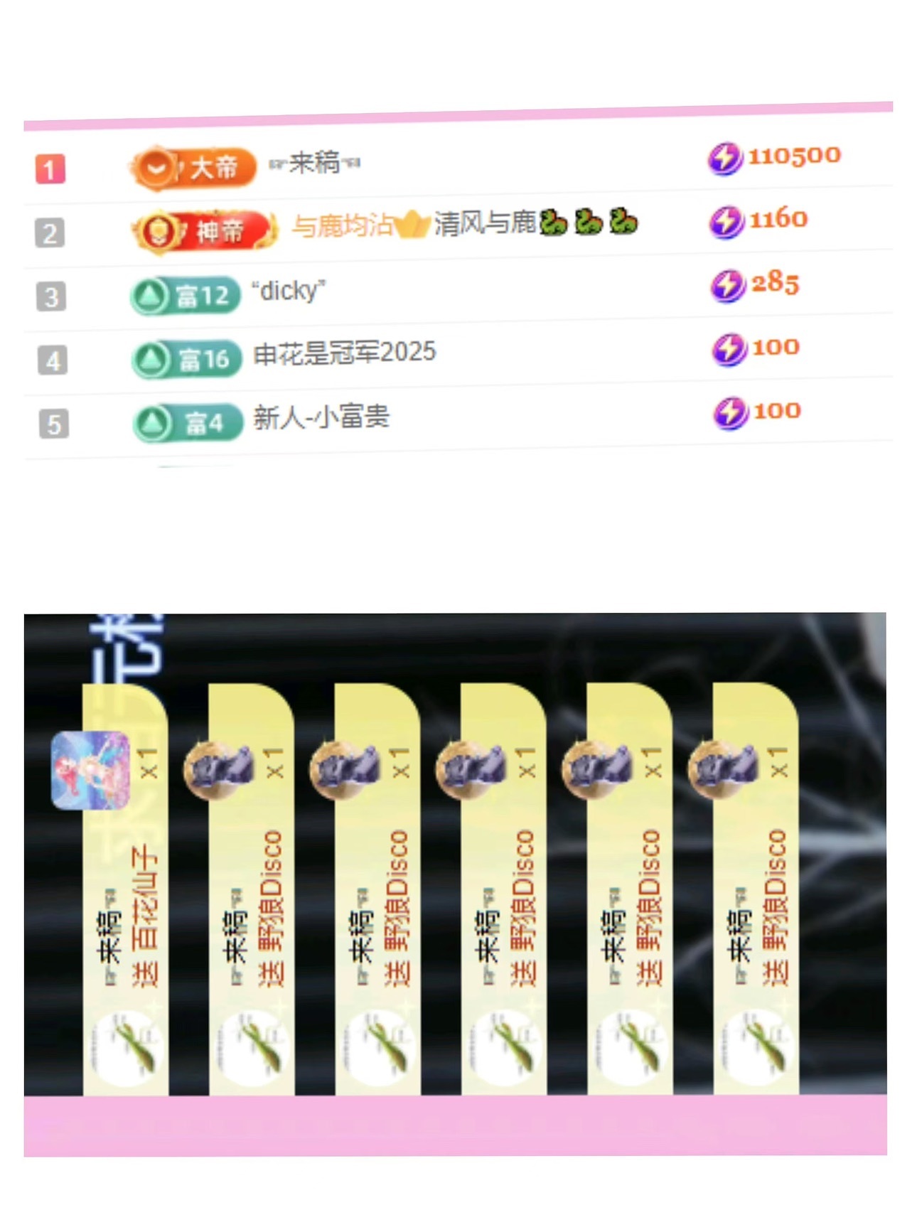 新人姜一一的图片