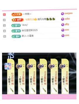 新人姜一一主播照片