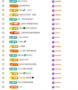 华子16冠感谢大家的图片