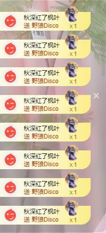 苏苏，越来越好主播照片
