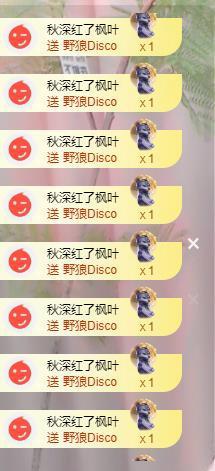 苏苏，越来越好主播照片