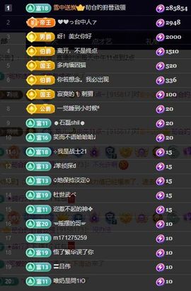 玥儿🌙中午播~主播照片