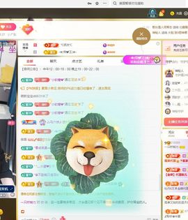 一只柠努力主播照片