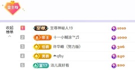 洁儿宝宝💗~主播照片