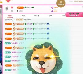 美好@的回忆主播照片