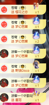 北北💋一个唱歌哒主播照片