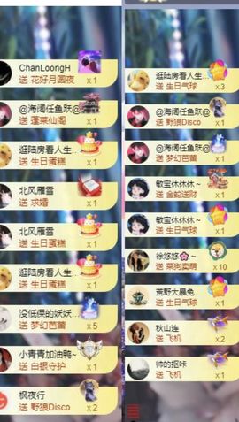 暮暮🌈🌈中中中主播照片