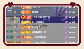 由一✨主播照片