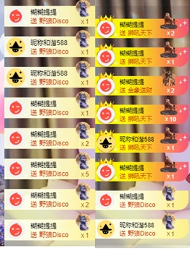 姣姣🐷平安好运主播照片