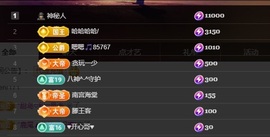 晴丫！求个百元榜主播照片