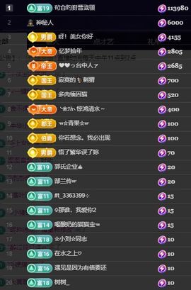 玥儿🌙中午播~主播照片