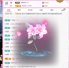 金牌代理❤玲儿❤主播照片