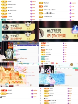 小灵鹤🦋主播照片