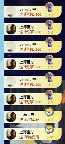 呆呆羊^主播照片