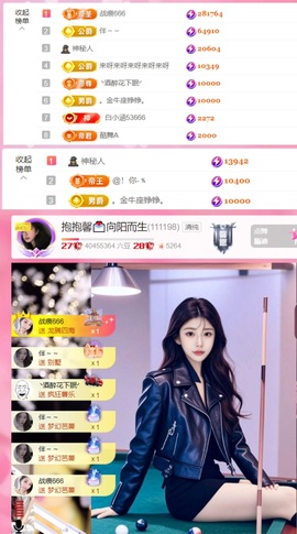 抱抱馨💌今晚播叭！主播照片