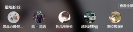 依芝の自闭了主播照片