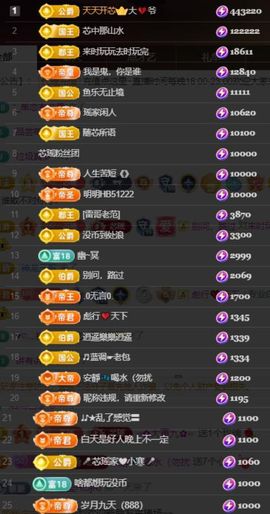 芯瑶❤️爱唱歌～主播照片