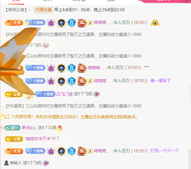 洛兮和进哥双升啦！主播照片