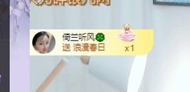 读书去了，有亿点忙主播照片