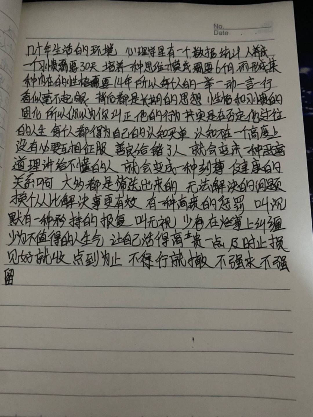 👀乱跑的鸟叔🤐的图片