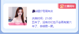 🎶柒歌的图片
