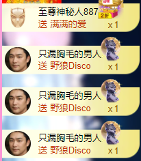 亿宝💞砥砺前行主播照片