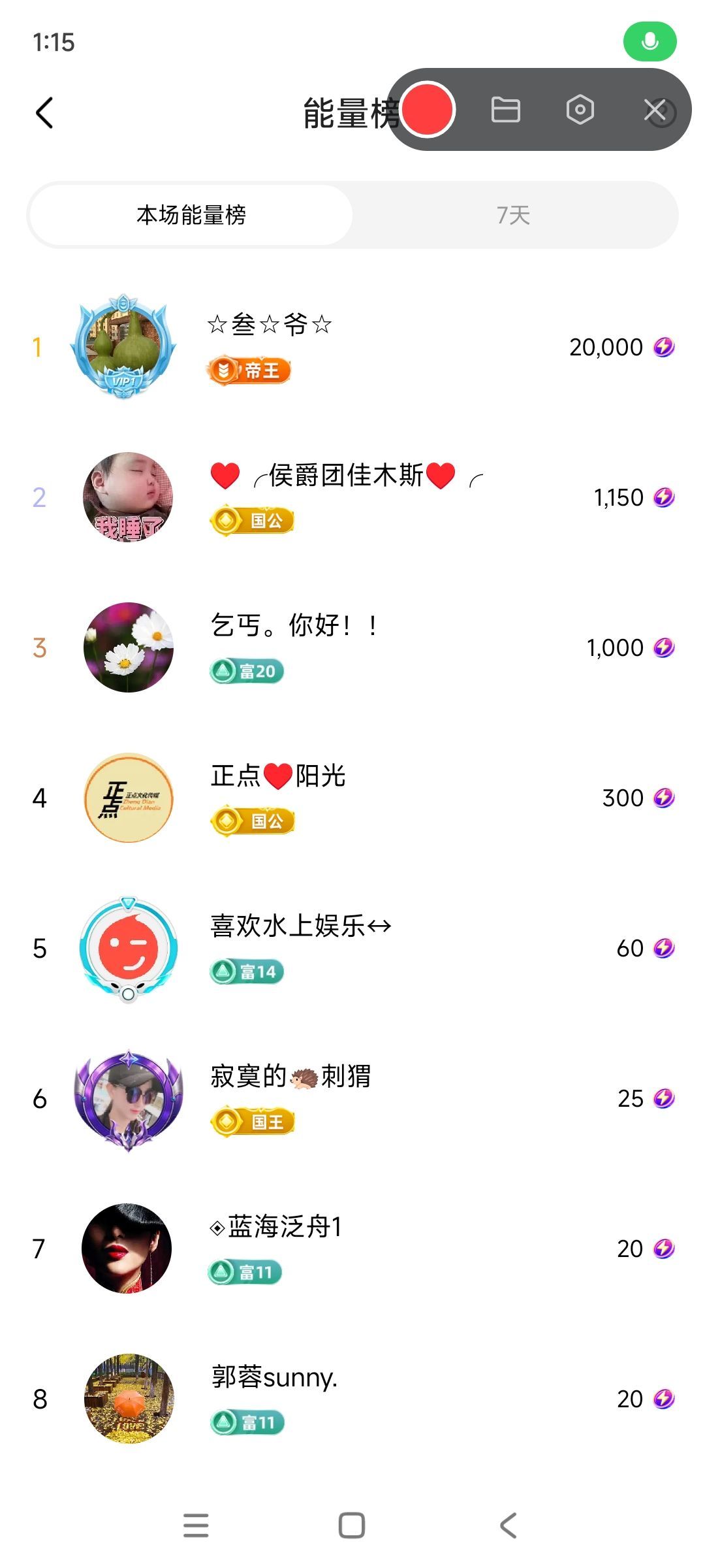 婷婷💕求过月底任务主播图片