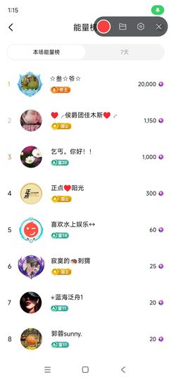 婷婷💕感恩有你陪伴主播照片