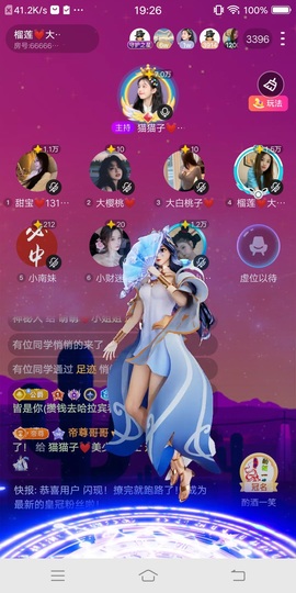 猫猫子💓窈窕淑女～主播照片