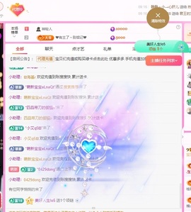 金牌代理❤玲儿❤主播照片