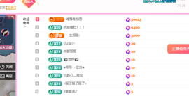 远扬、青青青青青青青主播照片