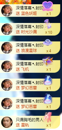 亿宝💞砥砺前行主播照片
