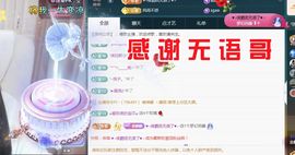 金麒麟好运连连🎤主播照片
