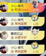 小痴儿今日休的图片