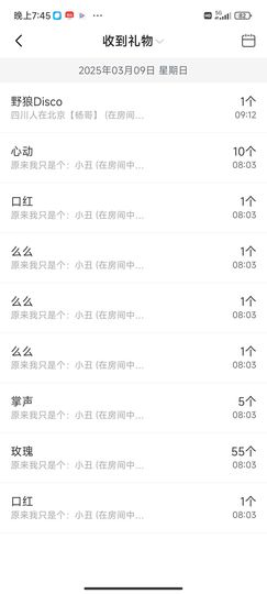 磨人的小依依主播照片