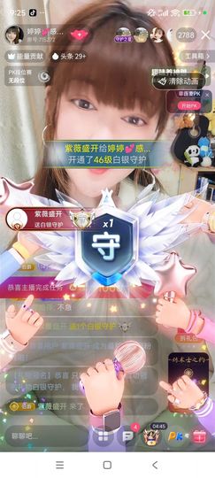婷婷💕感恩有你陪伴主播照片